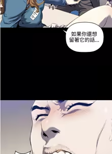Page 40 of 中文韩漫 花冠 無法盛開的花 Ch.0-10 - preview thumbnail
