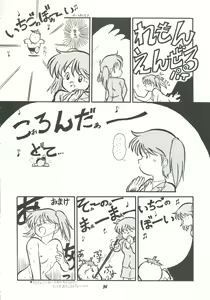 Page 33 of Harenchi - preview thumbnail