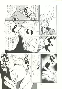Page 40 of Harenchi - preview thumbnail