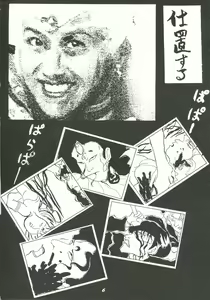 Page 5 of Harenchi - preview thumbnail