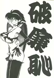 Page 8 of Harenchi - preview thumbnail