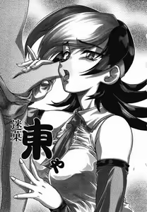 Page 2 of Meika Azumaya Vol.6 - preview thumbnail