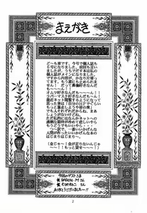 Page 3 of Meika Azumaya Vol.6 - preview thumbnail