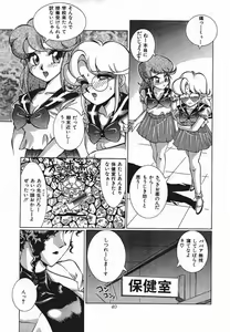Page 34 of Meika Azumaya Vol.6 - preview thumbnail