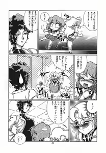 Page 36 of Meika Azumaya Vol.6 - preview thumbnail
