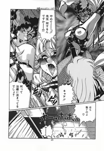 Page 40 of Meika Azumaya Vol.6 - preview thumbnail