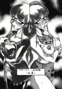 Page 4 of Meika Azumaya Vol.6 - preview thumbnail