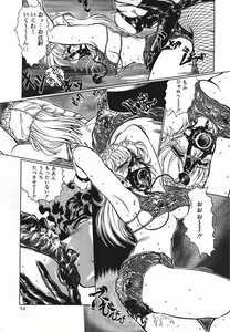 Page 48 of Meika Azumaya Vol.6 - preview thumbnail