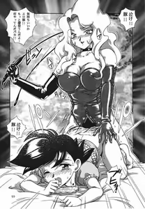 Page 53 of Meika Azumaya Vol.6 - preview thumbnail