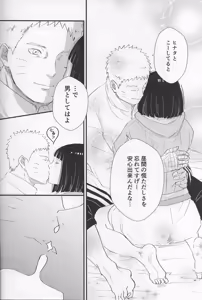 Page 7 of Mayonaka no Kyuusoku - preview thumbnail