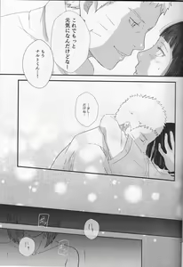 Page 8 of Mayonaka no Kyuusoku - preview thumbnail