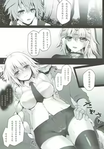 Page 4 of Jeanne Seihoushi Katsudou - preview thumbnail