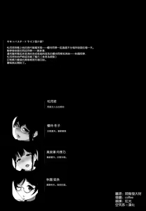 Page 4 of Succubus Stayed Life 7 - preview thumbnail