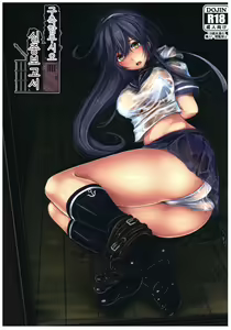 Kuchikukan Ushio Shissou Houkokusho — hentai manga cover on Fhentai