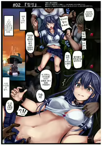 Page 5 of Kuchikukan Ushio Shissou Houkokusho - preview thumbnail