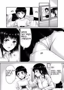 Page 8 of Sae-chan to, Boku | 사에쨩과, 나 - preview thumbnail