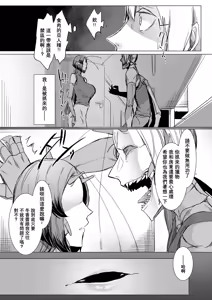 Page 7 of Niji no Ori - preview thumbnail