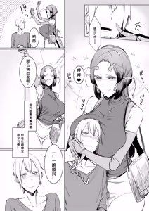 Page 33 of Niji no Ori - preview thumbnail