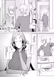 Page 4 of Niji no Ori - preview thumbnail