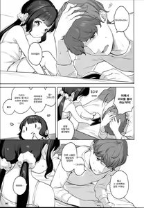 Page 3 of Imouto ni Kareshi ga Dekita toka Chotto Imi ga Wakaranai desu. - preview thumbnail