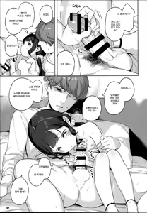 Page 7 of Imouto ni Kareshi ga Dekita toka Chotto Imi ga Wakaranai desu. - preview thumbnail