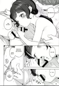 Page 8 of Imouto ni Kareshi ga Dekita toka Chotto Imi ga Wakaranai desu. - preview thumbnail