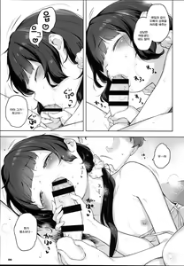 Page 9 of Imouto ni Kareshi ga Dekita toka Chotto Imi ga Wakaranai desu. - preview thumbnail
