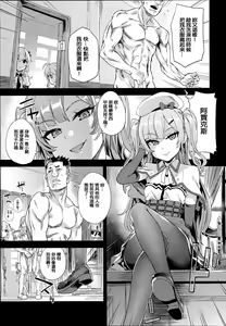 Page 5 of Kuso Namaiki na Do S Musume ni Suiminyaku o - preview thumbnail