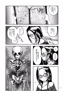 Page 6 of Shoko no Gaikotsu Heishi Chikubi ni Ireru Hone no Yubi - Another dimension skeleton fuck - preview thumbnail
