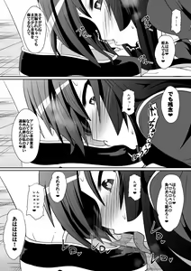 Page 9 of Medaka The End - preview thumbnail
