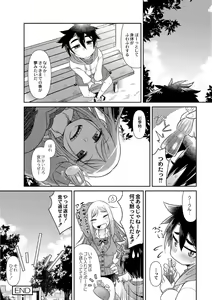 Page 22 of Takari ma gyaru ni kiwotsukero! - preview thumbnail
