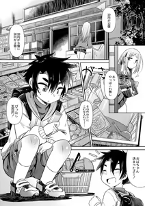 Page 3 of Takari ma gyaru ni kiwotsukero! - preview thumbnail
