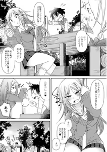 Page 5 of Takari ma gyaru ni kiwotsukero! - preview thumbnail