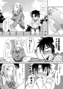 Page 6 of Takari ma gyaru ni kiwotsukero! - preview thumbnail