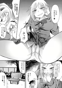 Page 7 of Takari ma gyaru ni kiwotsukero! - preview thumbnail