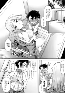 Page 10 of Takari ma gyaru ni kiwotsukero! - preview thumbnail