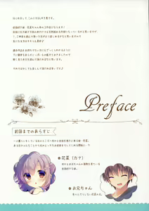 Page 4 of Onii-chan Osewa wa Watashi ni Makasete ne 3 - preview thumbnail