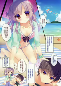 Page 5 of Onii-chan Osewa wa Watashi ni Makasete ne 3 - preview thumbnail
