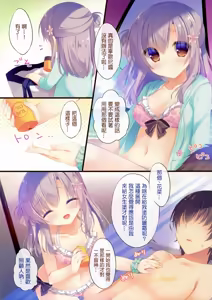 Page 6 of Onii-chan Osewa wa Watashi ni Makasete ne 3 - preview thumbnail