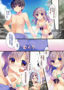 Page 8 of Onii-chan Osewa wa Watashi ni Makasete ne 3 - preview thumbnail