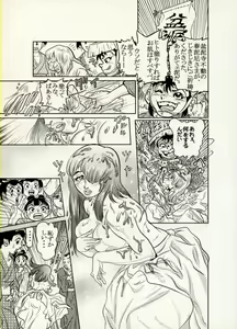 Page 102 of Nikudan Omon - Incomplete - preview thumbnail