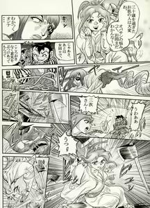 Page 117 of Nikudan Omon - Incomplete - preview thumbnail