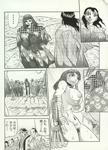 Page 137 of Nikudan Omon - Incomplete - preview thumbnail
