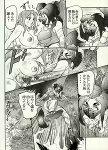 Page 168 of Nikudan Omon - Incomplete - preview thumbnail