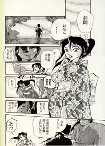 Page 2 of Nikudan Omon - Incomplete - preview thumbnail
