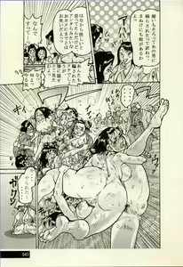 Page 23 of Nikudan Omon - Incomplete - preview thumbnail
