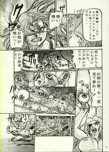 Page 30 of Nikudan Omon - Incomplete - preview thumbnail