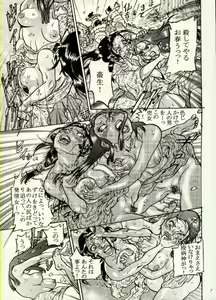 Page 32 of Nikudan Omon - Incomplete - preview thumbnail
