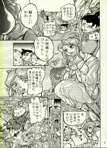 Page 34 of Nikudan Omon - Incomplete - preview thumbnail