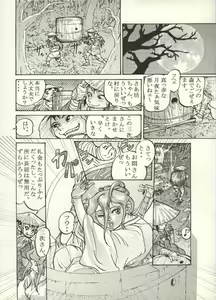 Page 41 of Nikudan Omon - Incomplete - preview thumbnail